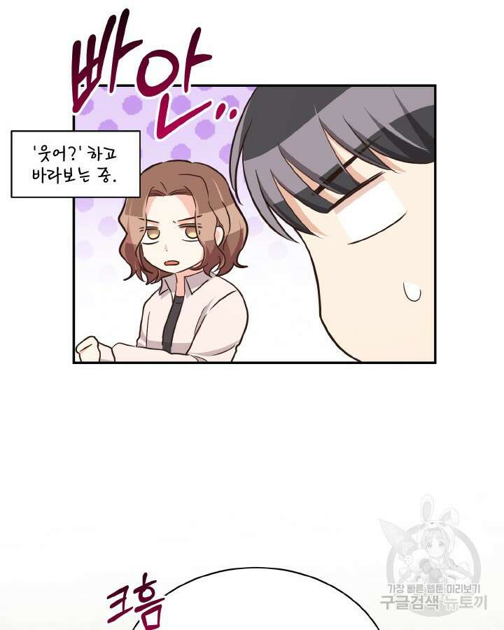 용이 없는 세상 46화 14