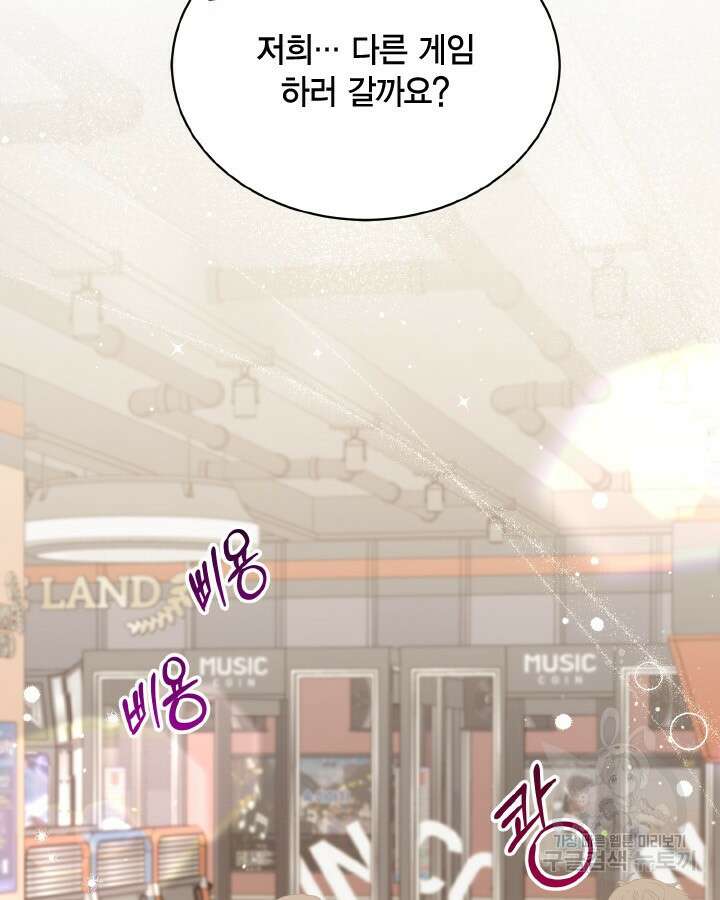 용이 없는 세상 46화 15