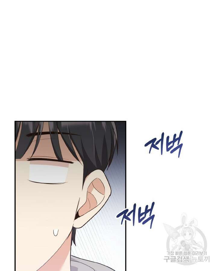 용이 없는 세상 46화 17