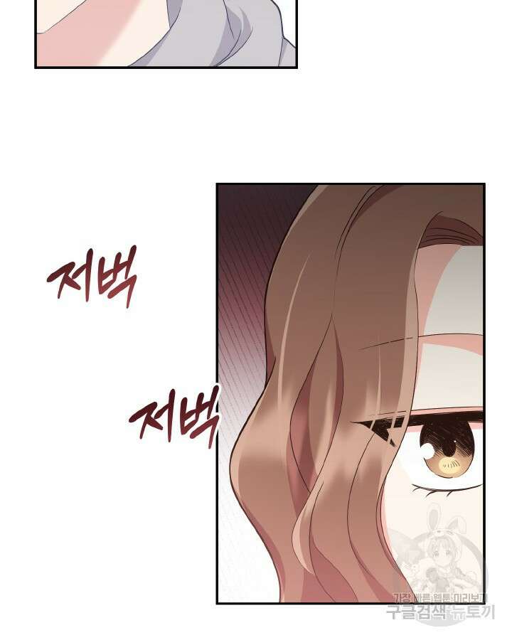 용이 없는 세상 46화 18