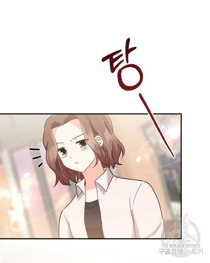 용이 없는 세상 46화 21