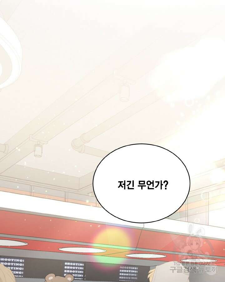 용이 없는 세상 46화 22