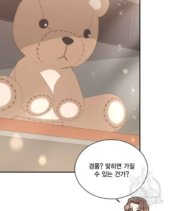 용이 없는 세상 46화 25