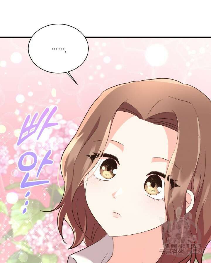 용이 없는 세상 46화 28