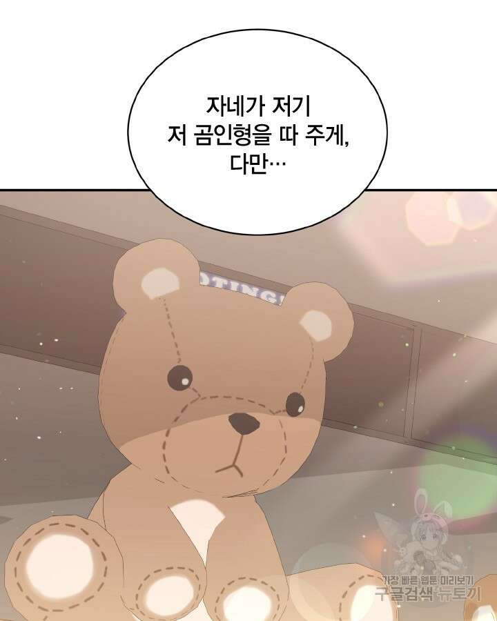 용이 없는 세상 46화 34