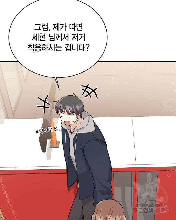 용이 없는 세상 46화 44