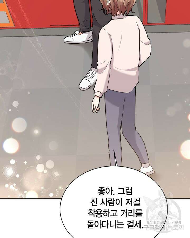 용이 없는 세상 46화 45