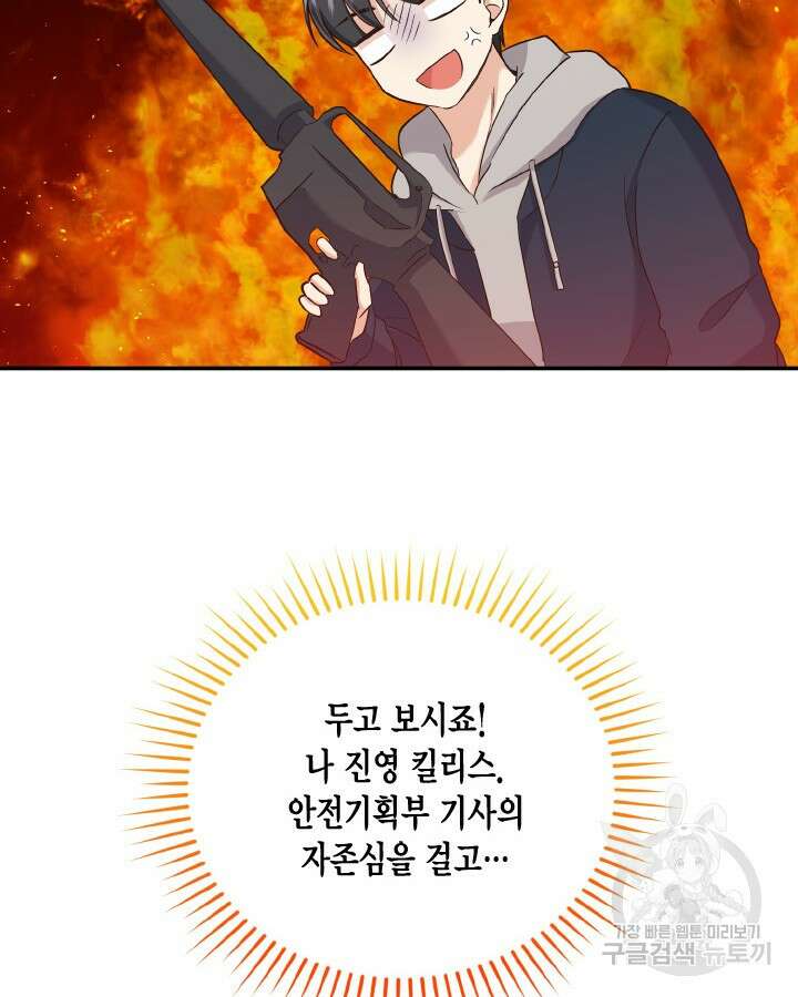 용이 없는 세상 46화 47