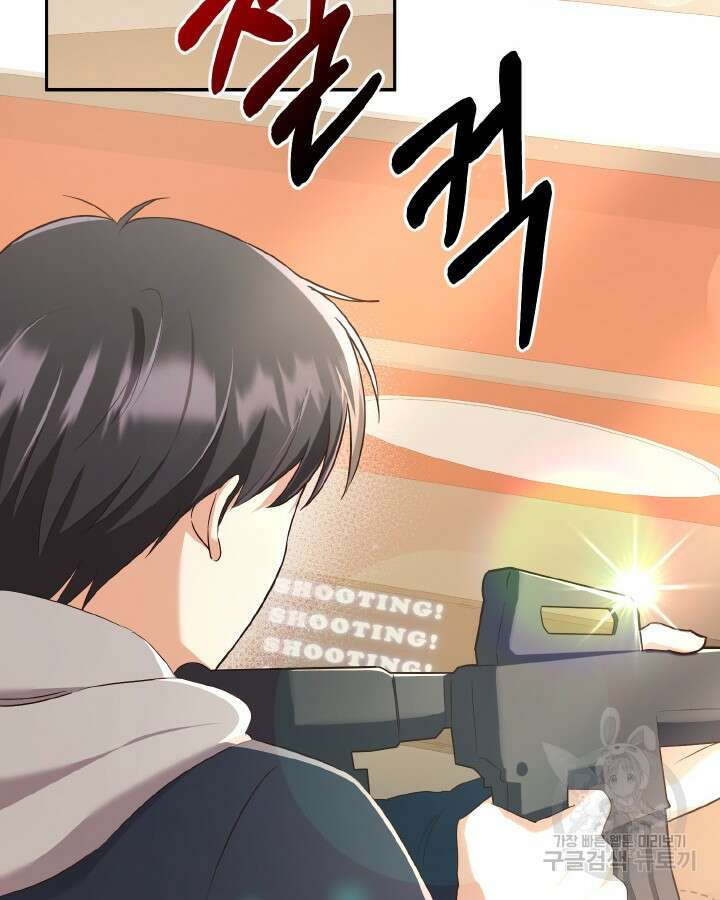 용이 없는 세상 46화 49