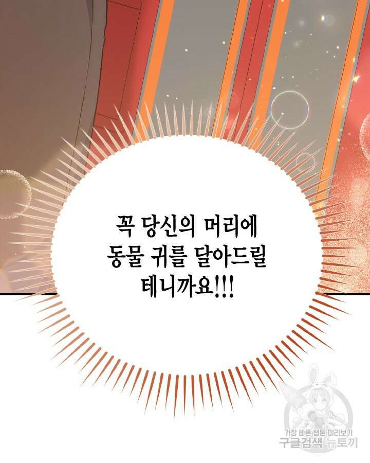 용이 없는 세상 46화 51