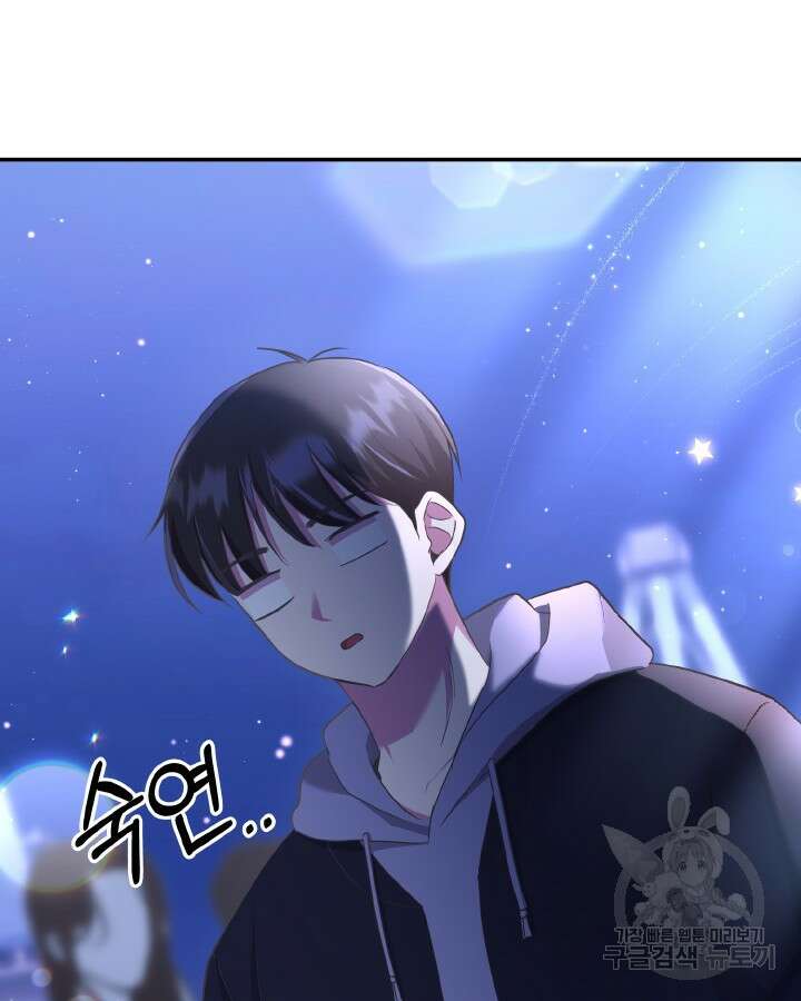 용이 없는 세상 46화 55