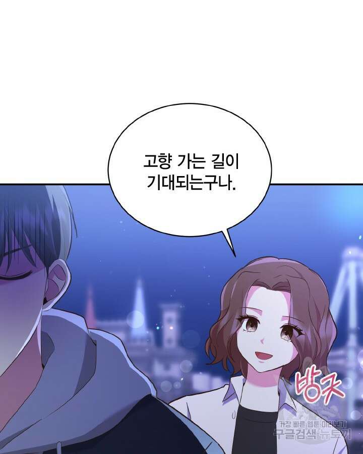 용이 없는 세상 46화 57