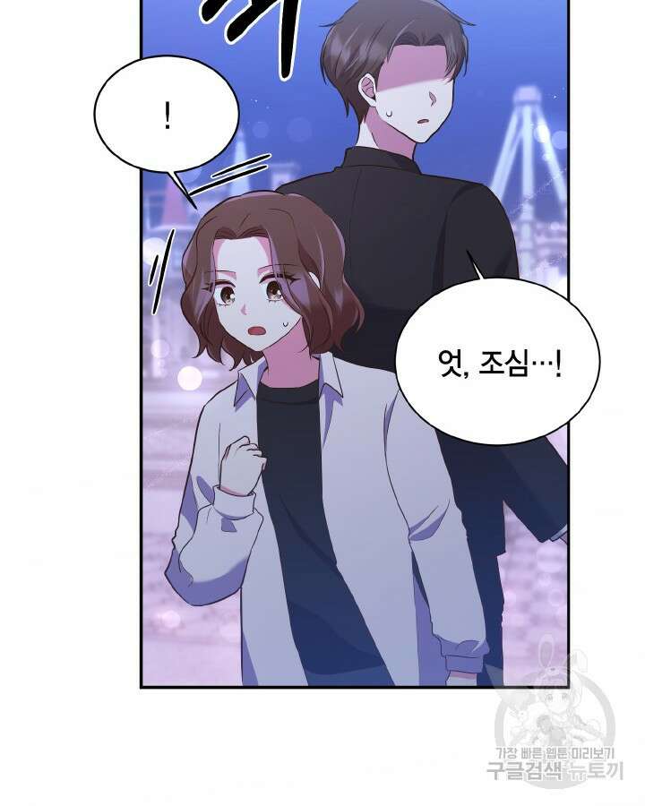 용이 없는 세상 46화 59
