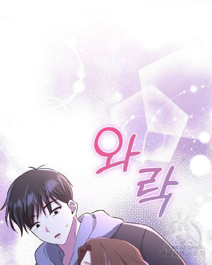 용이 없는 세상 46화 60