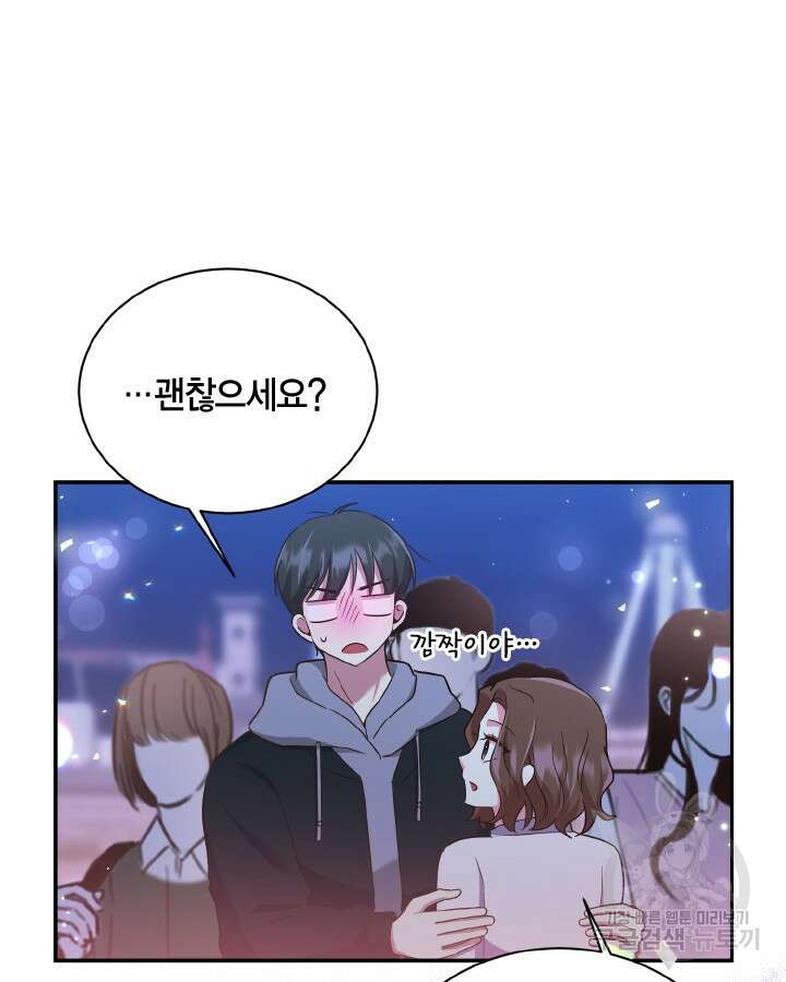 용이 없는 세상 46화 62