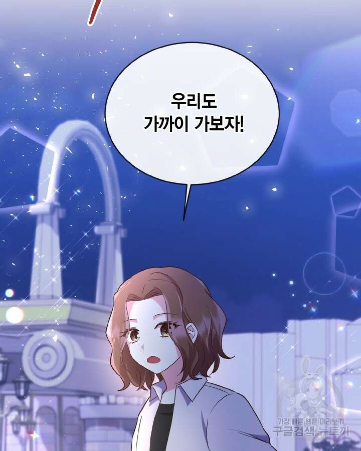 용이 없는 세상 46화 68