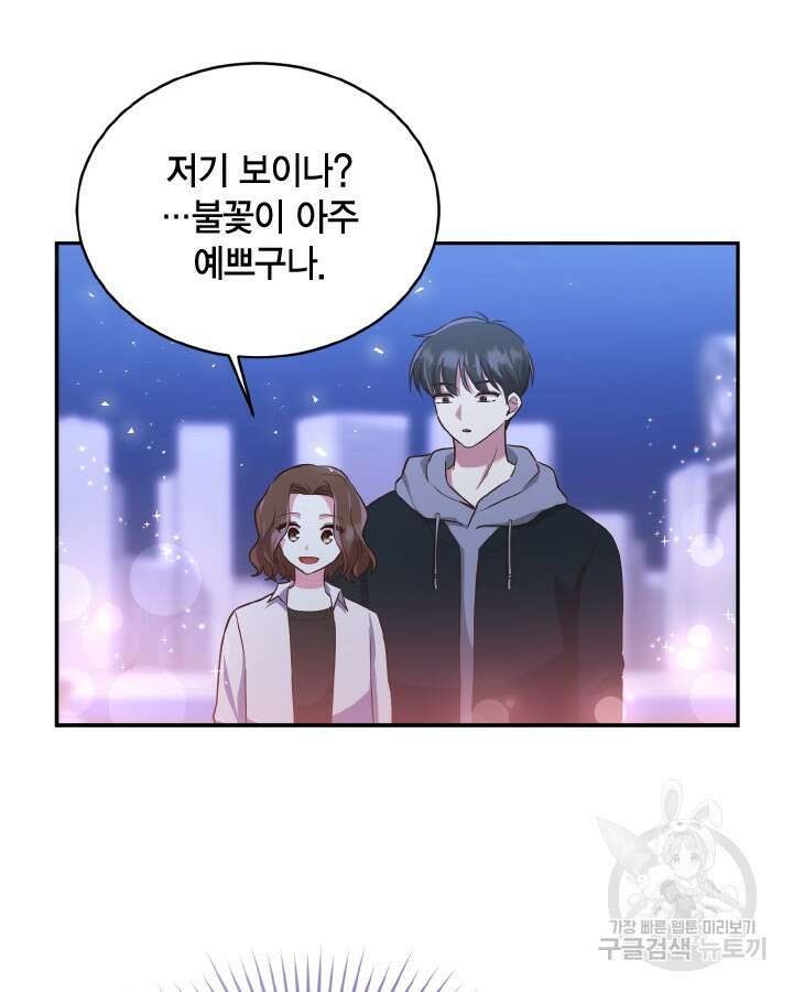 용이 없는 세상 46화 77