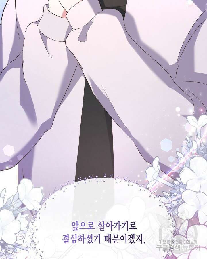 용이 없는 세상 46화 83