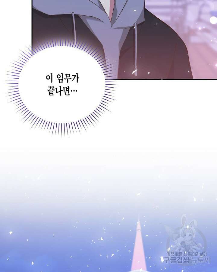 용이 없는 세상 46화 88