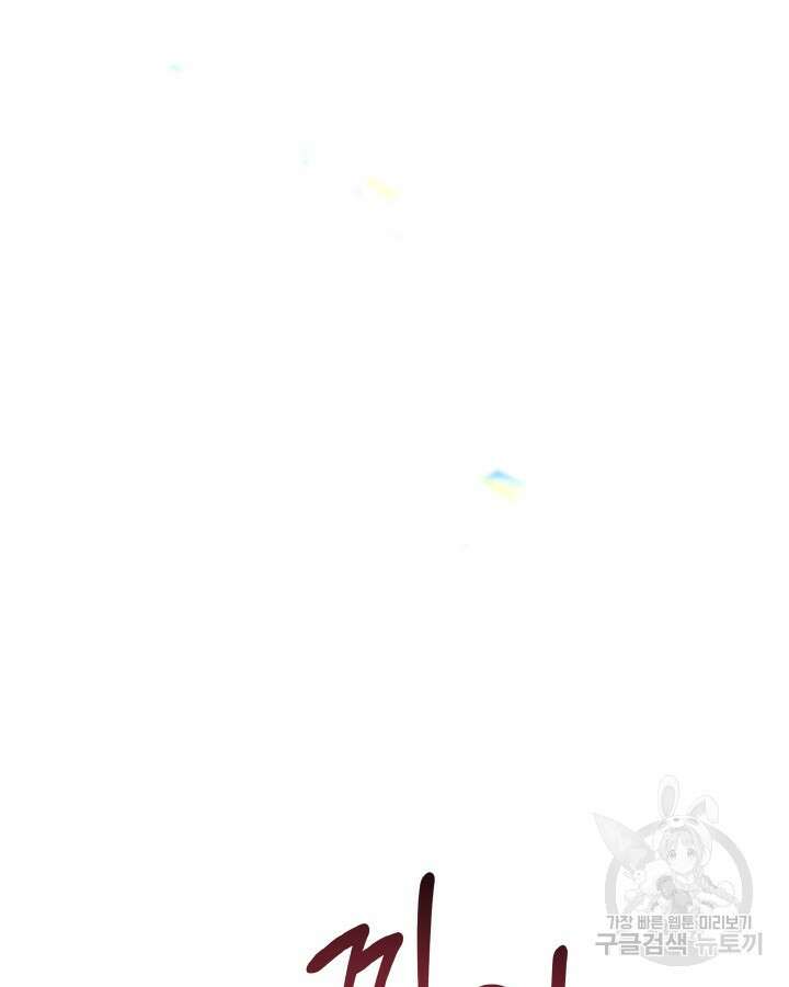 용이 없는 세상 46화 91