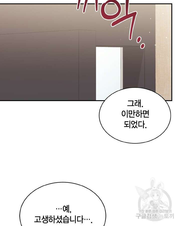 용이 없는 세상 46화 92