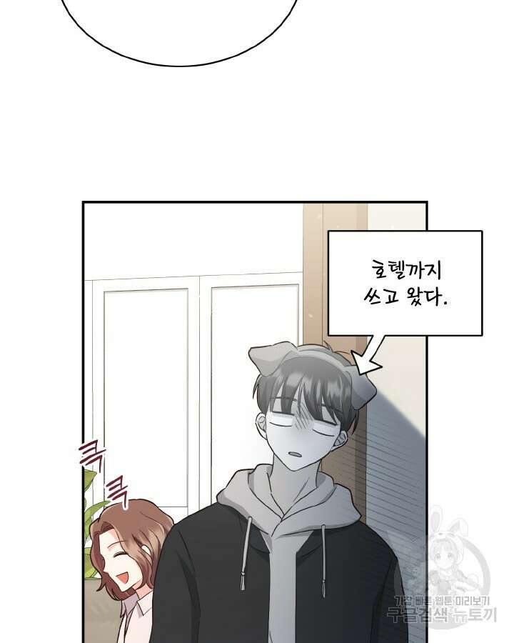 용이 없는 세상 46화 93