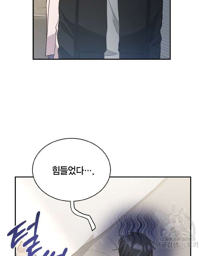 용이 없는 세상 46화 94