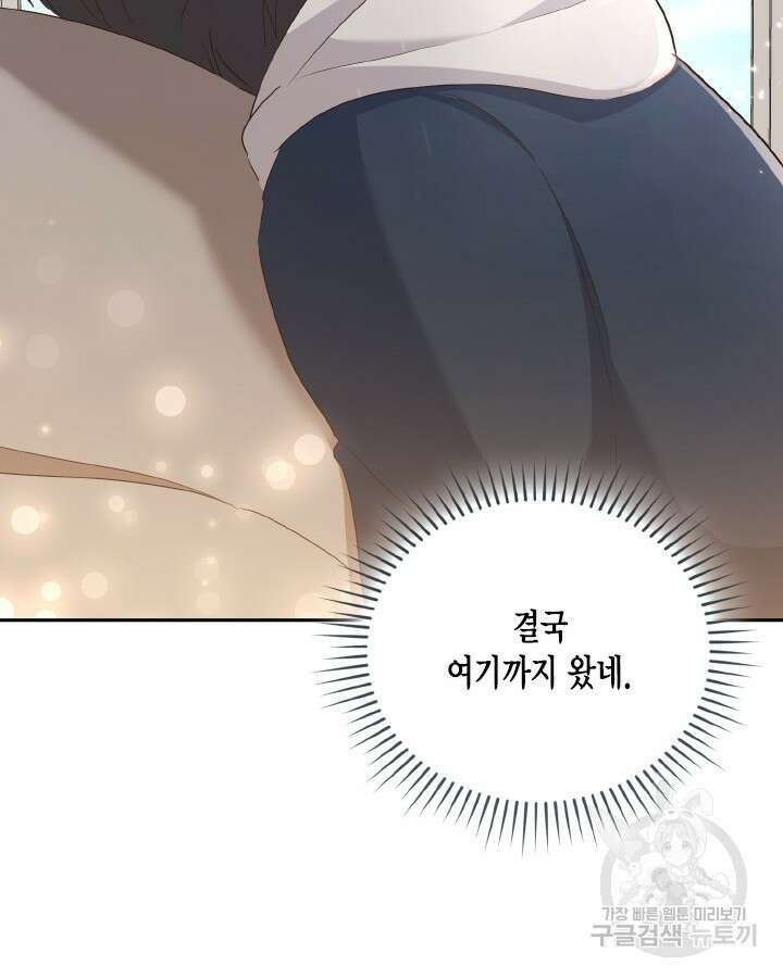 용이 없는 세상 46화 99