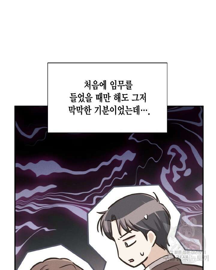 용이 없는 세상 46화 100