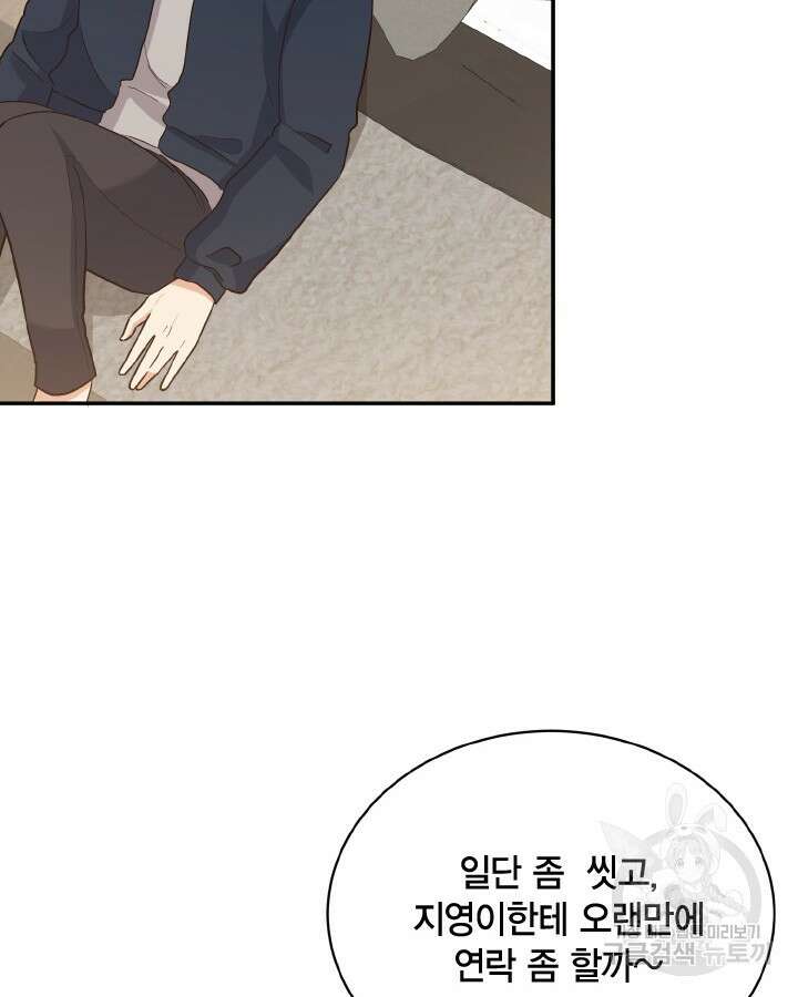 용이 없는 세상 46화 106