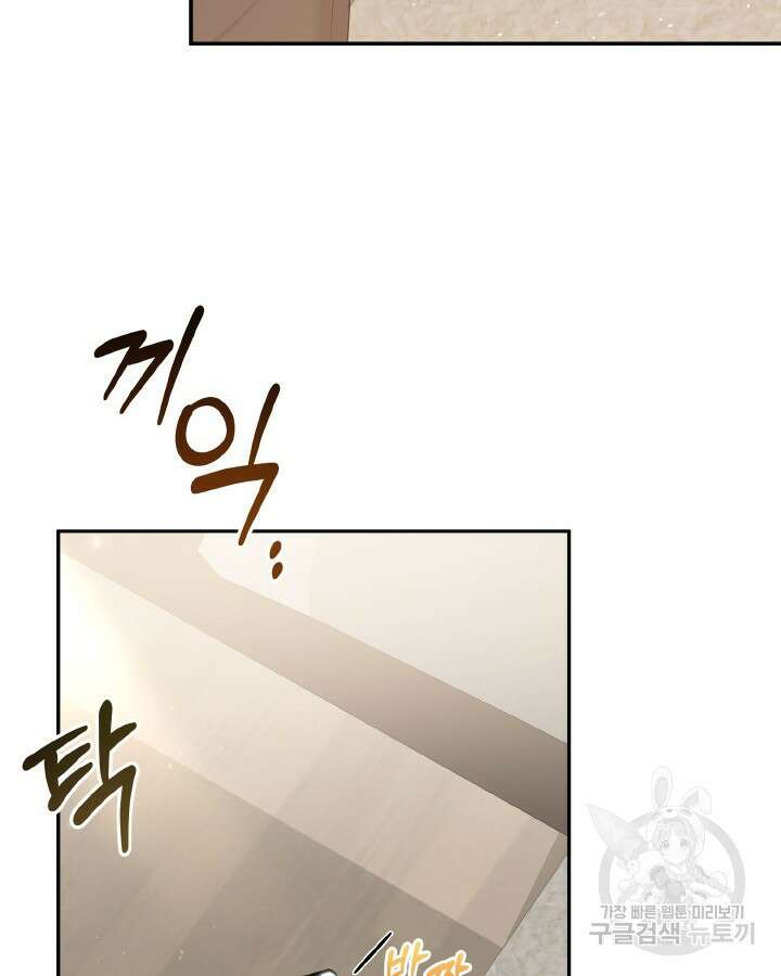 용이 없는 세상 46화 108