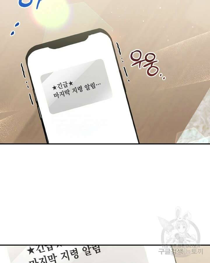용이 없는 세상 46화 110