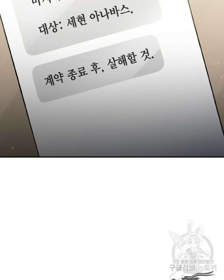 용이 없는 세상 46화 111