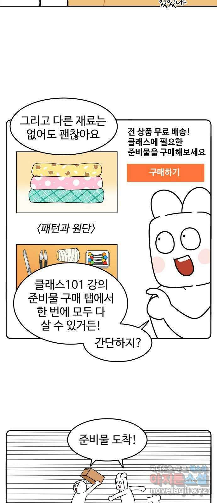 도전! 집콕취미 5화) 말랑구는 너무 추워 6