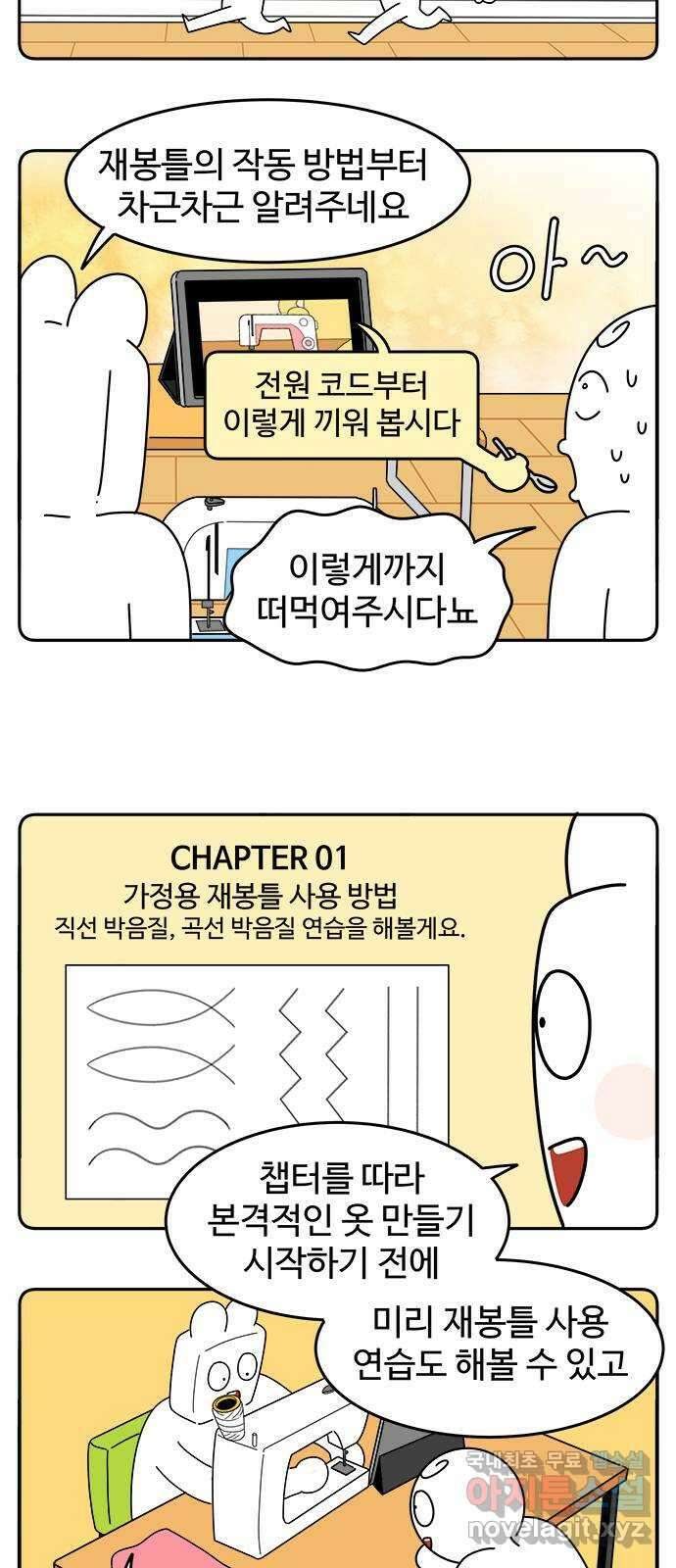 도전! 집콕취미 5화) 말랑구는 너무 추워 7