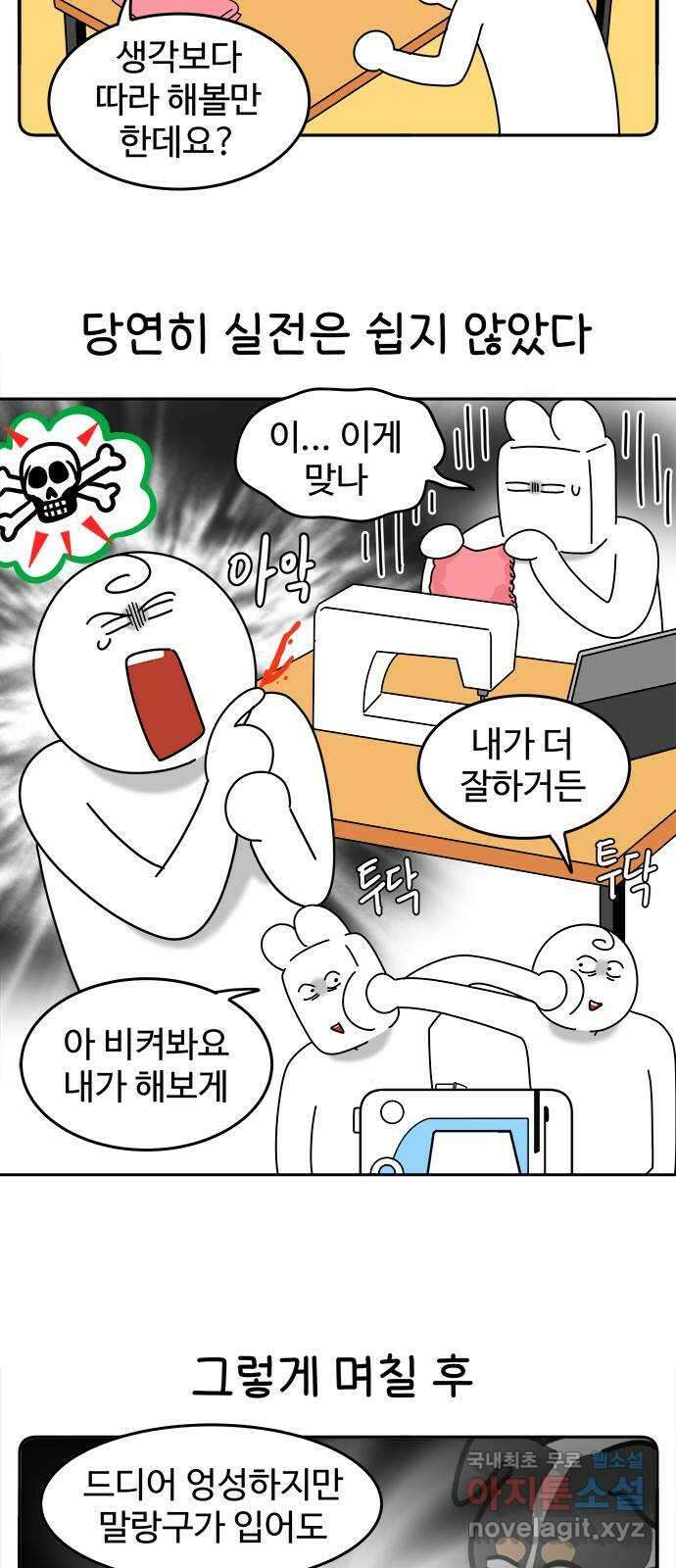 도전! 집콕취미 5화) 말랑구는 너무 추워 8