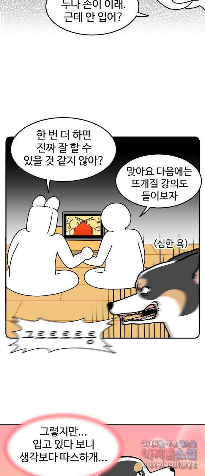 도전! 집콕취미 5화) 말랑구는 너무 추워 10