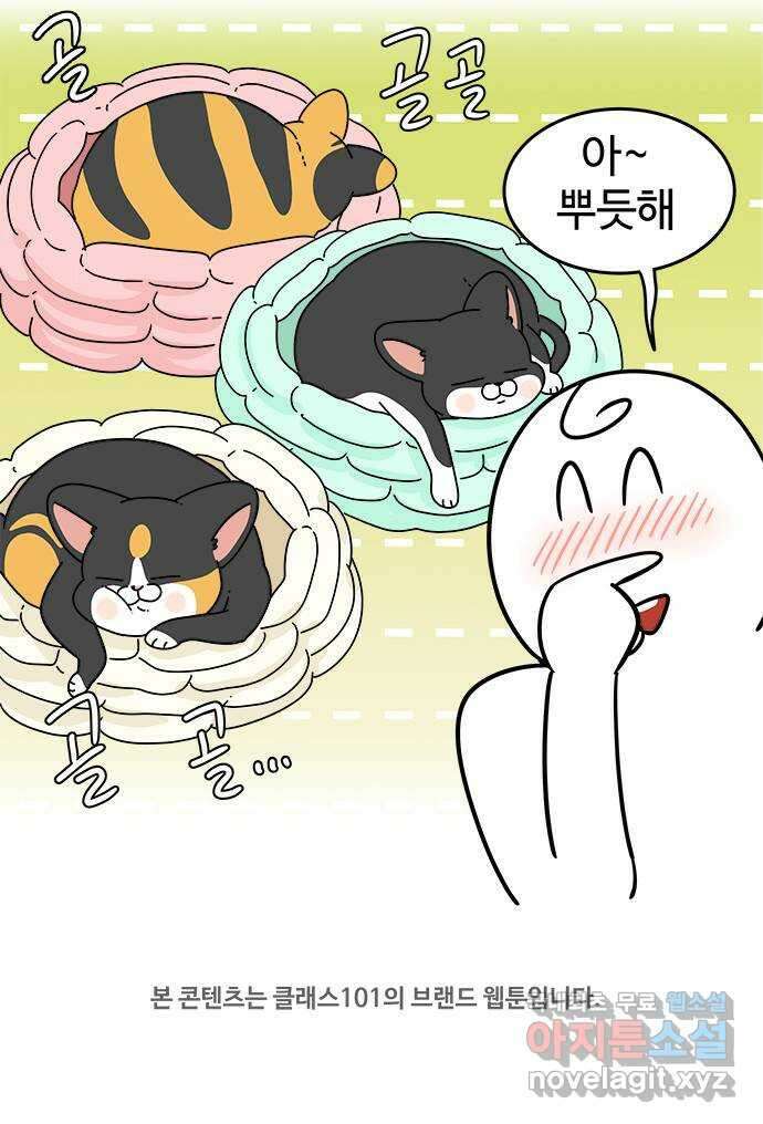 도전! 집콕취미 5화) 말랑구는 너무 추워 15