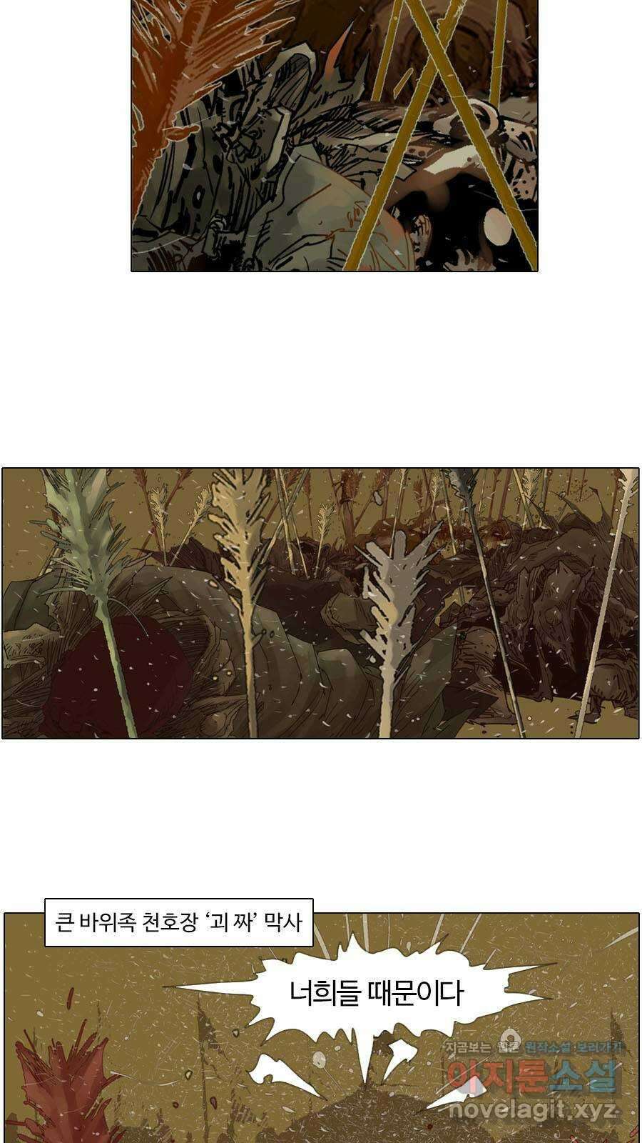 몽홀 시즌2 제 38화 거머쥐다 - 5 5