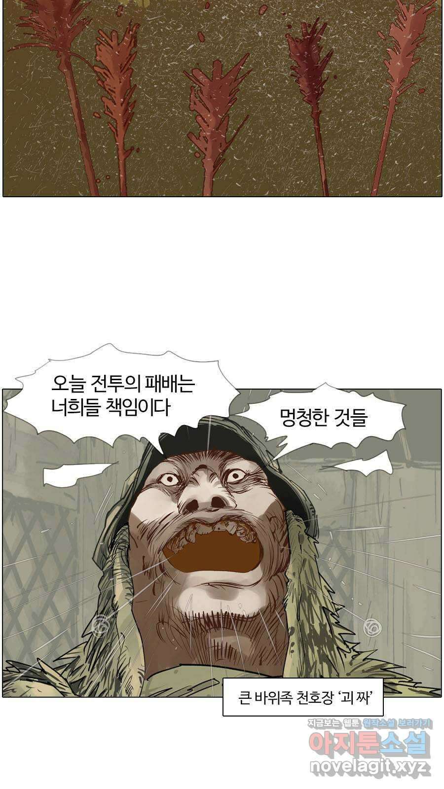 몽홀 시즌2 제 38화 거머쥐다 - 5 6