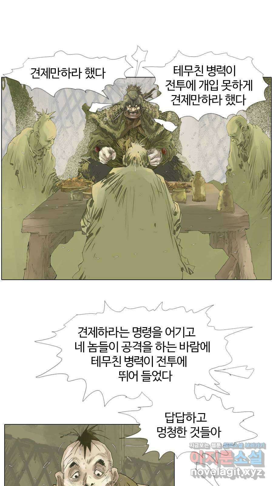 몽홀 시즌2 제 38화 거머쥐다 - 5 7