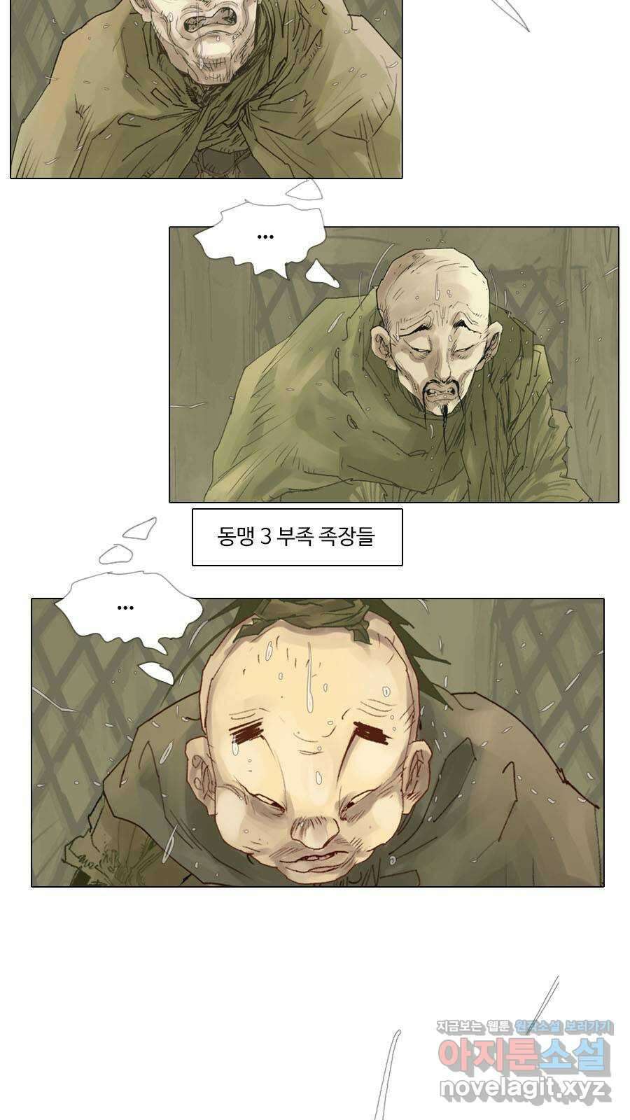몽홀 시즌2 제 38화 거머쥐다 - 5 8
