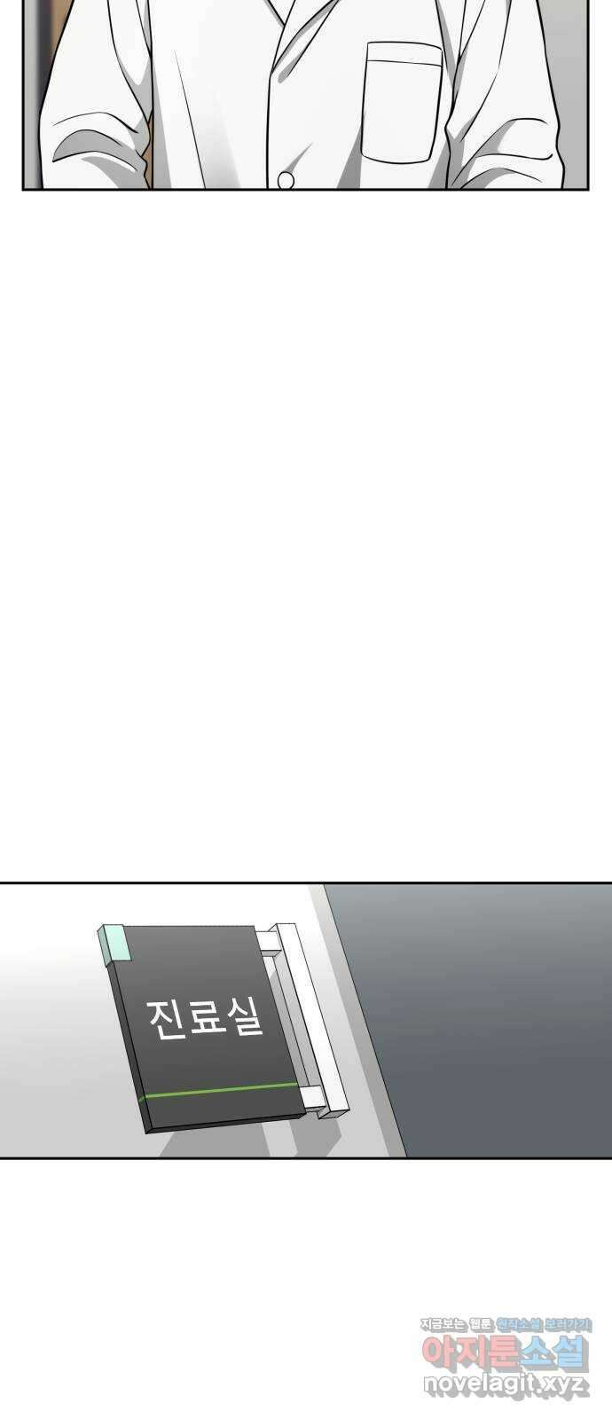 악마라고 불러다오 39화 기습 4