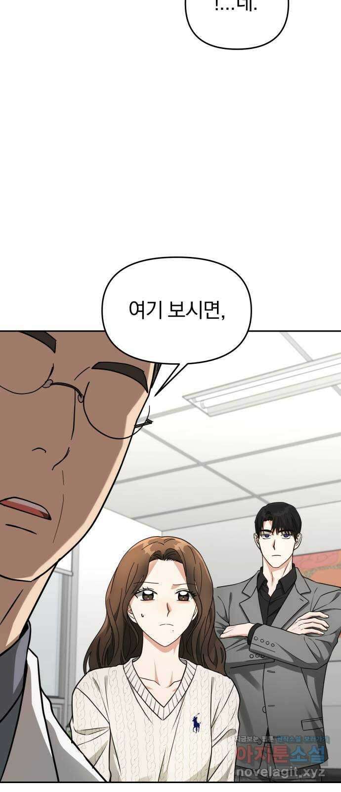 악마라고 불러다오 39화 기습 6