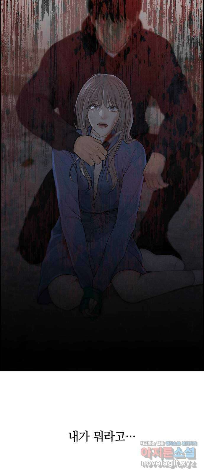 온리호프 15화 2