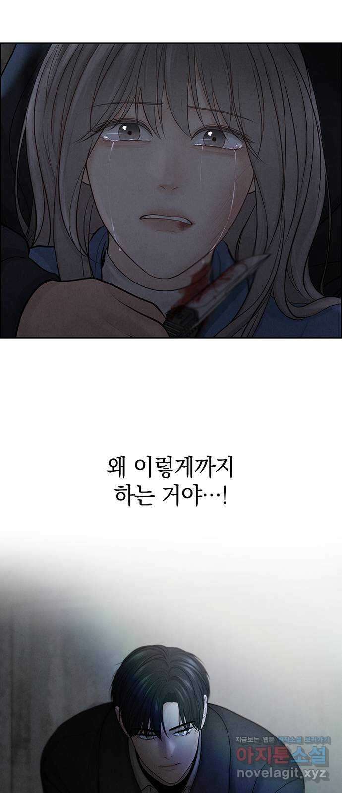 온리호프 15화 3