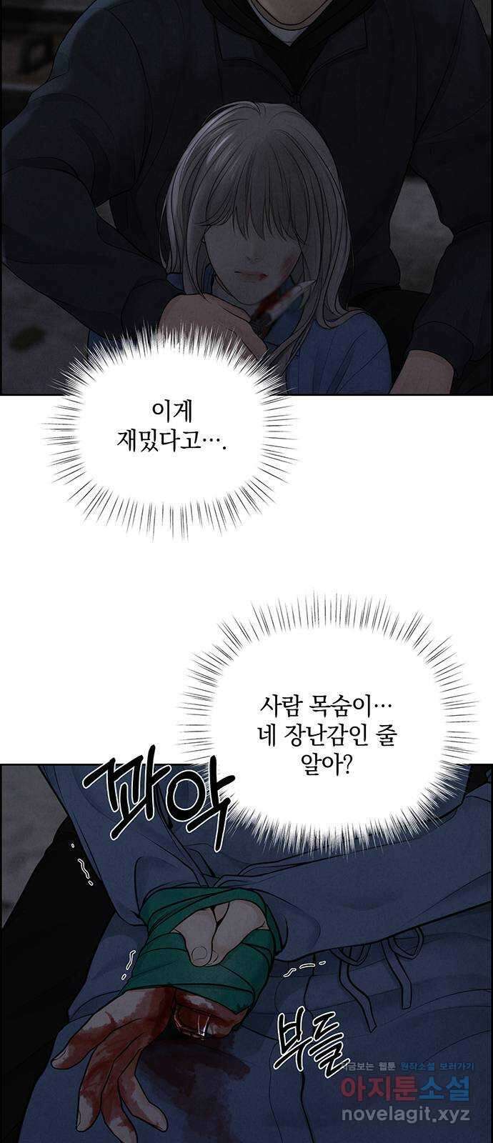 온리호프 15화 5