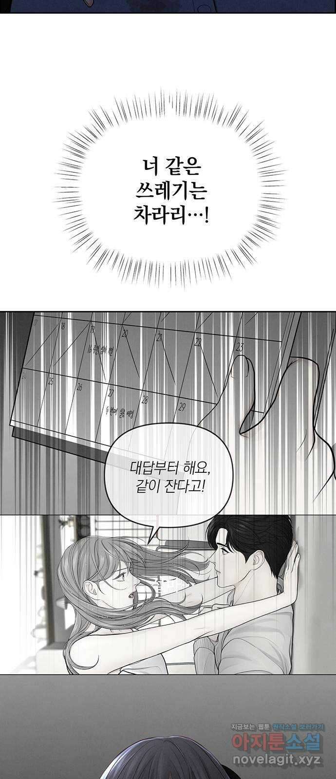 온리호프 15화 6