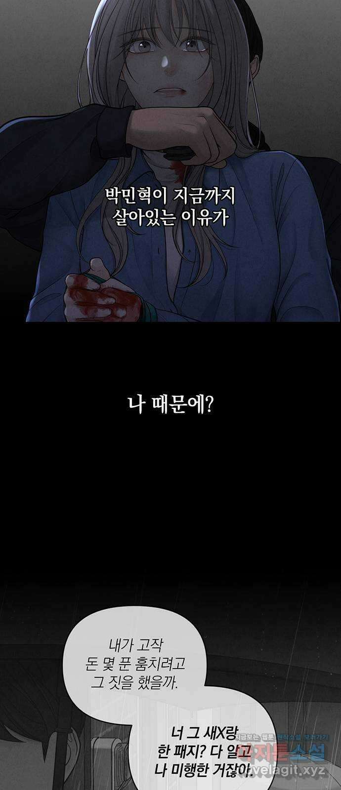 온리호프 15화 7