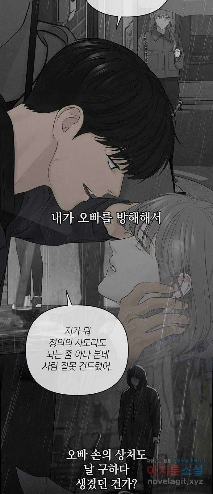 온리호프 15화 8